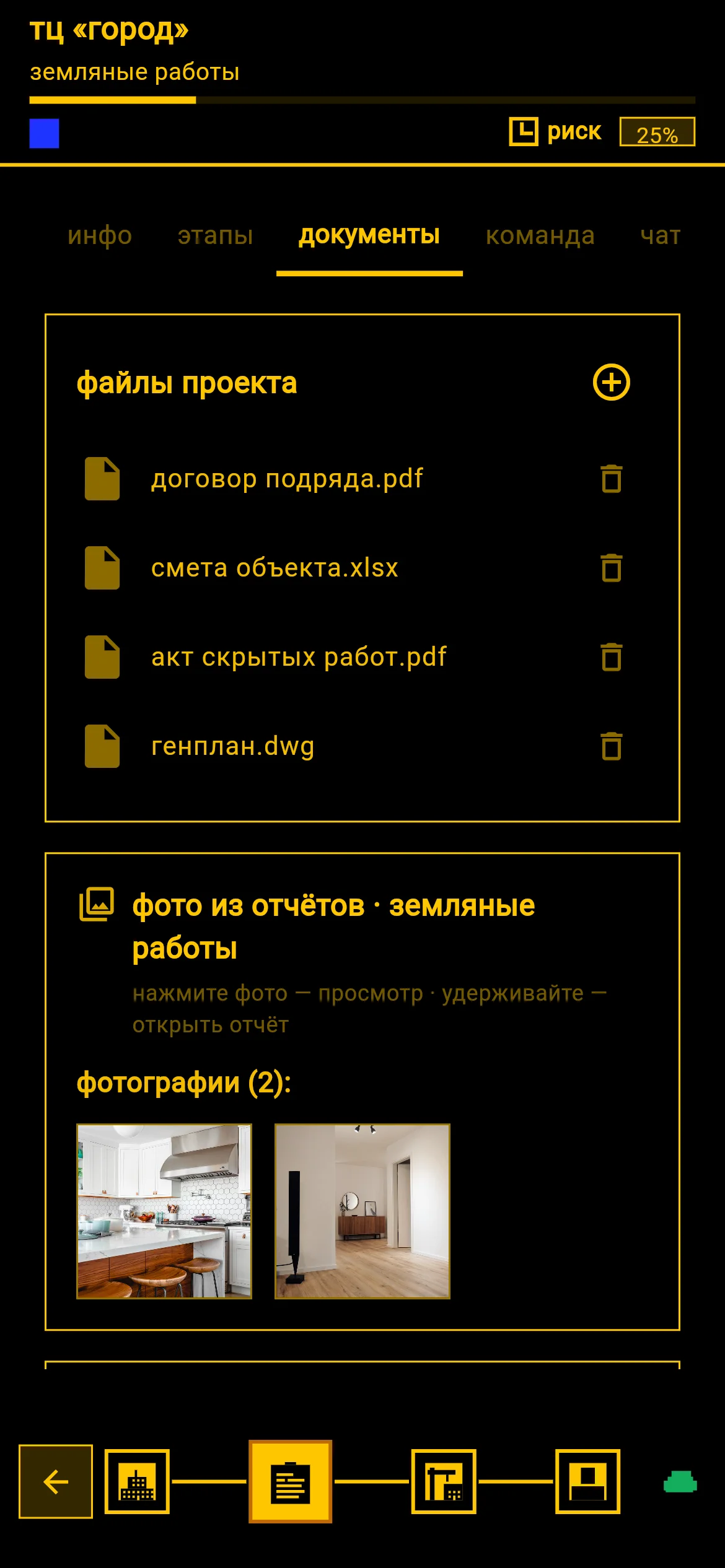 Документы и фото из отчётов в мобильном клиенте